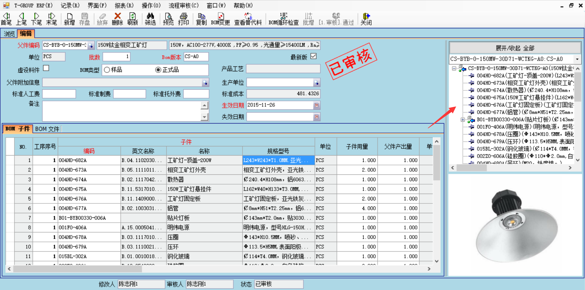 乐鱼网页_乐鱼(中国)
技术特征的三大应用效应
